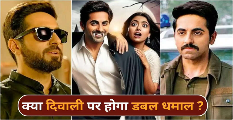 आयुष्मान खुराना की नई फिल्म 'थामा' से बदल सकती है किस्मत?