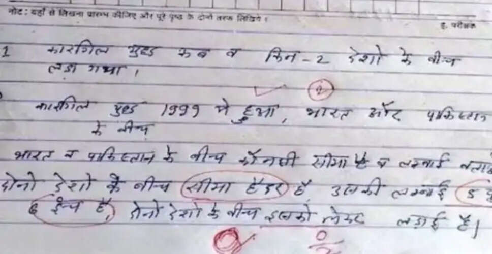 छात्र की अनोखी उत्तर पुस्तिका ने सोशल मीडिया पर मचाई धूम