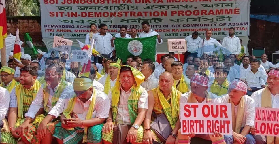 आसाम की छह समुदायों को अनुसूचित जनजाति का दर्जा देने पर विचार