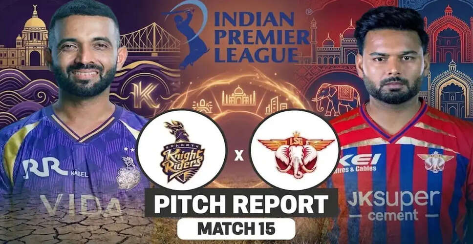 KKR और LSG के बीच IPL 2026 का महत्वपूर्ण मुकाबला