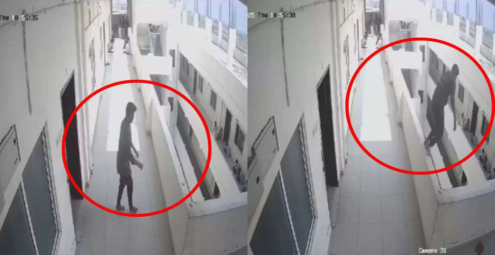 आंध्र प्रदेश कॉलेज में छात्र की आत्महत्या का CCTV फुटेज हुआ वायरल