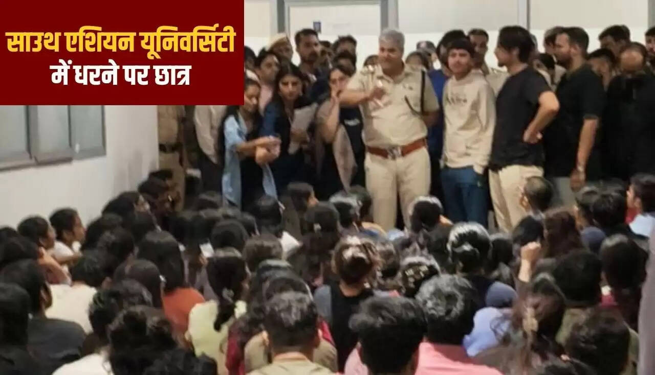 साउथ एशियन यूनिवर्सिटी में छात्रों का धरना, यौन उत्पीड़न के मामलों में त्वरित कार्रवाई की मांग
