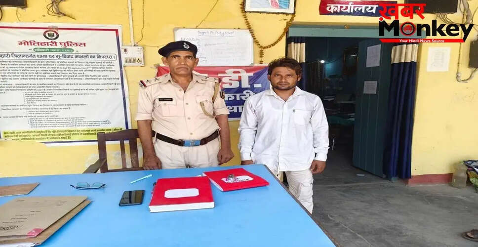 मोतिहारी में डकैती कांड का आरोपी गिरफ्तार, पुलिस को मिली बड़ी सफलता
