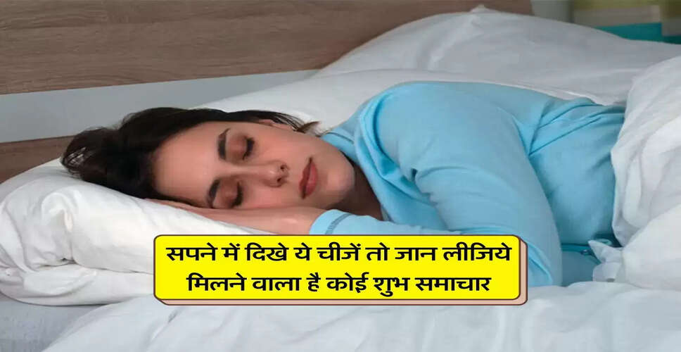 सपनों में भगवान शिव से जुड़ी चीजें: जानें क्या है शुभ संकेत
