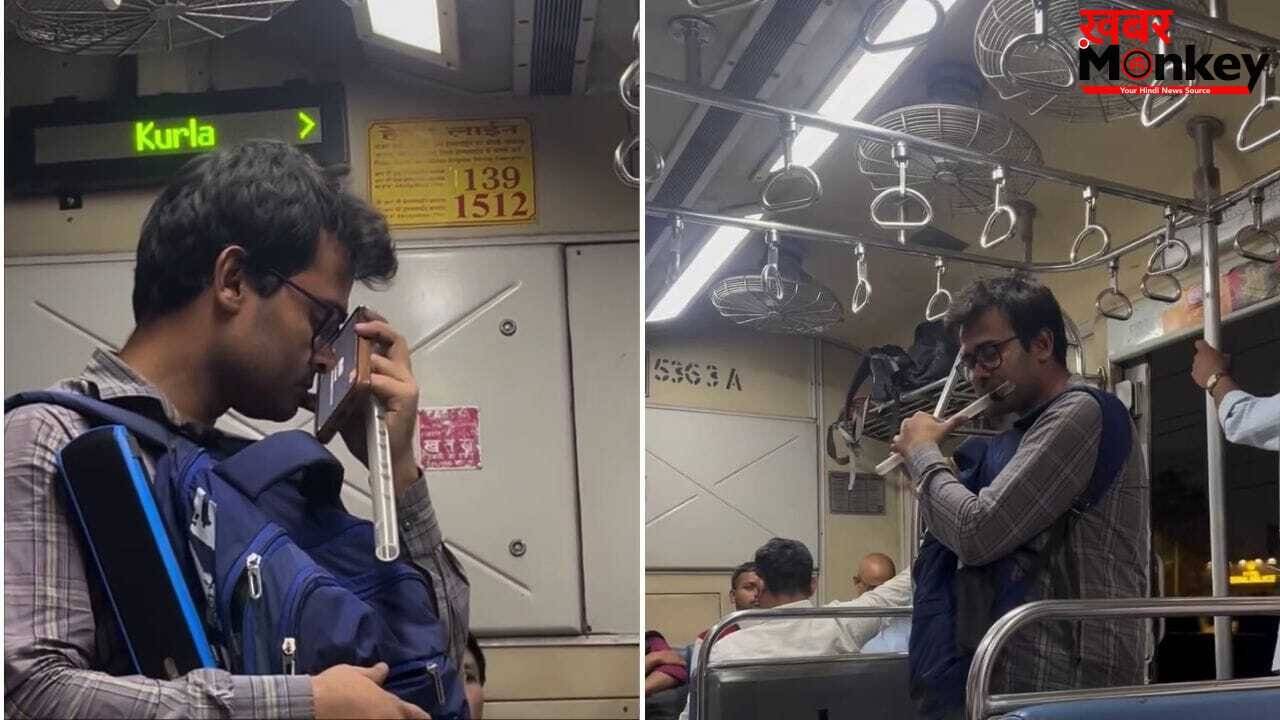 दिल छू लेने वाला वीडियो: मुंबई लोकल ट्रेन में बांसुरी की धुन ने किया जादू