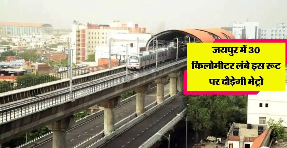 जयपुर मेट्रो विस्तार: राज्य बजट में नई योजनाओं की घोषणा