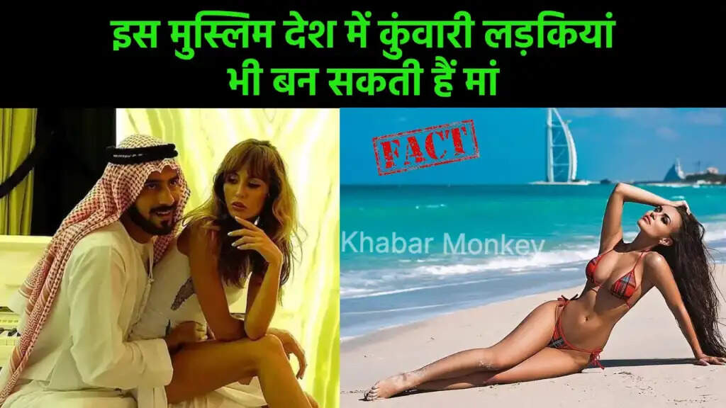 दुबई में नए कानून: बिन ब्याही माताओं को मिली अनुमति