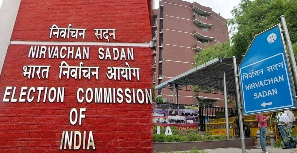 राहुल गांधी के चुनावी आरोपों पर चुनाव आयोग की कड़ी प्रतिक्रिया