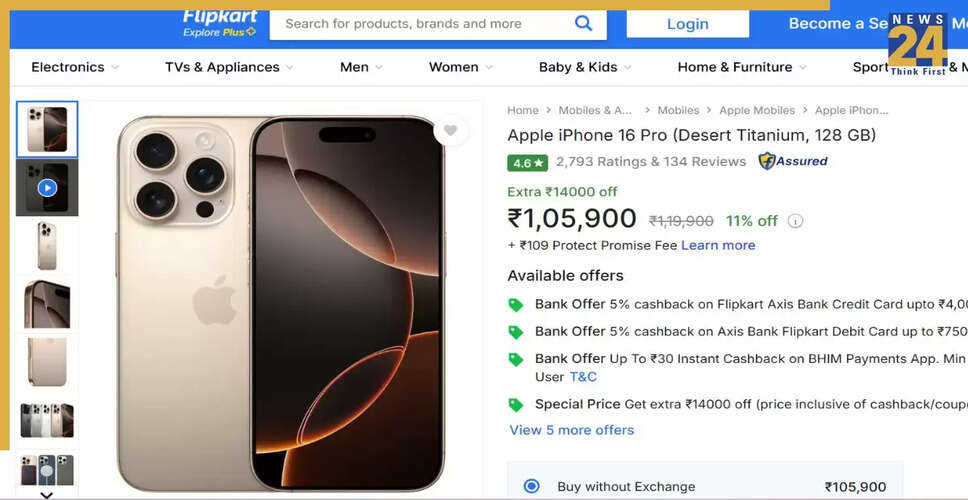 iPhone 16 Pro पर शानदार छूट: Flipkart पर बेहतरीन ऑफर