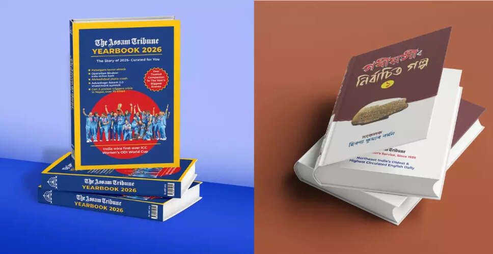 गुवाहाटी में असम ट्रिब्यून का पहला वार्षिक संकलन लॉन्च