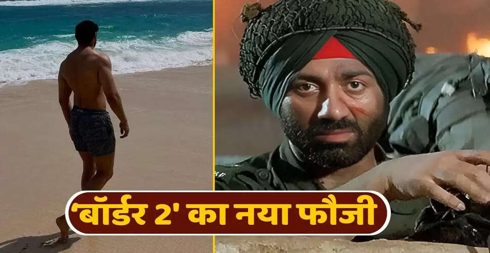 सनी देओल के बेटे अहान शेट्टी की 'बॉर्डर 2' में धमाकेदार एंट्री