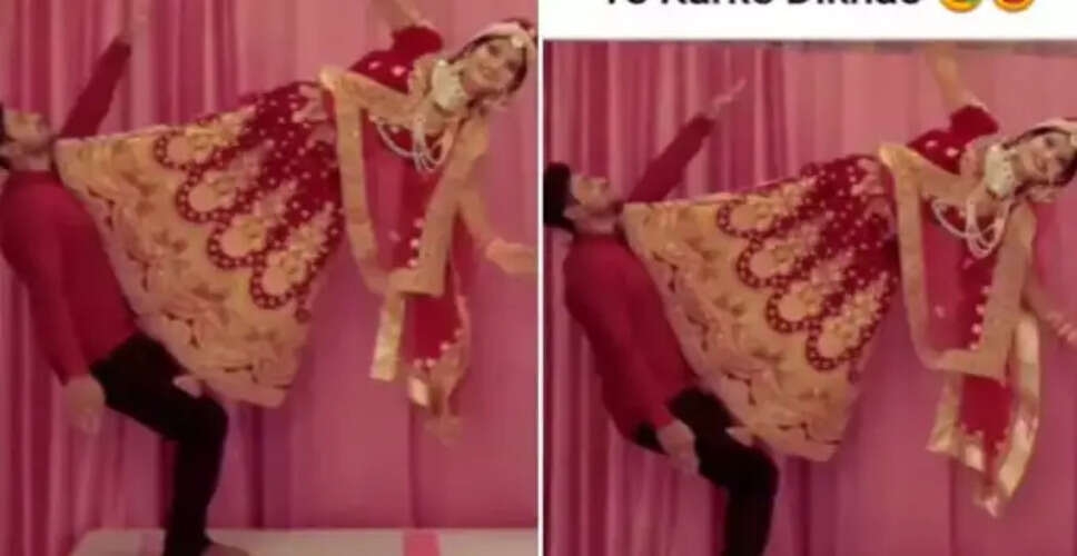 दुल्हन ने शादी में किया अनोखा स्टंट, वीडियो हुआ वायरल