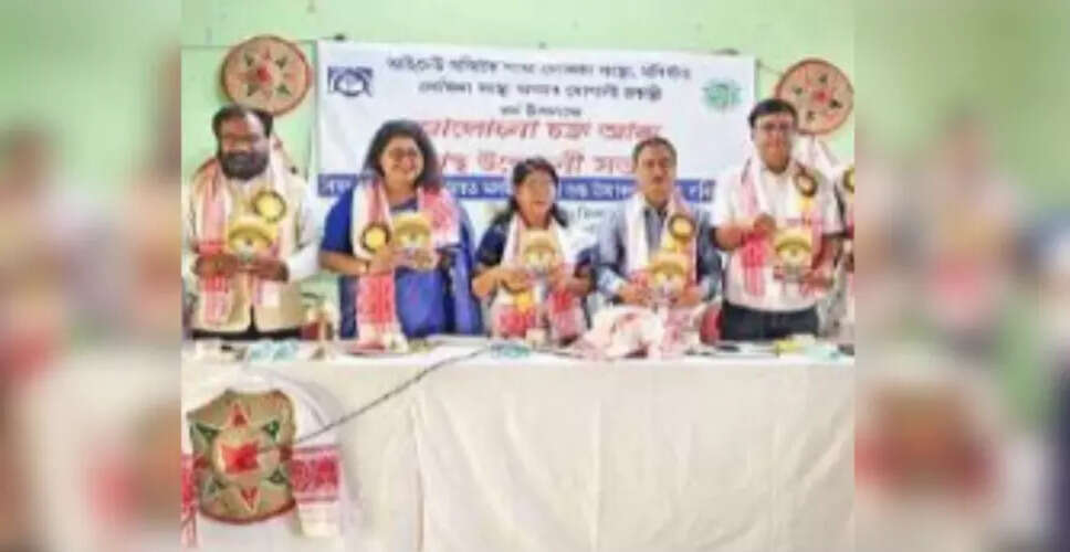 असम लेखिका संस्था के स्वर्ण जयंती समारोह में पुस्तक विमोचन और चर्चा