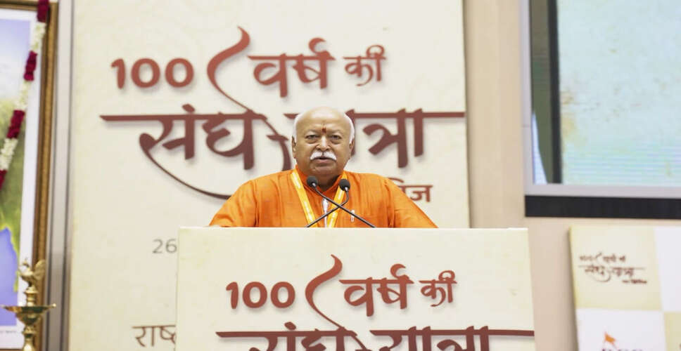 संघ शताब्दी वर्ष: मोहन भागवत का भारत के विश्वगुरु बनने पर जोर