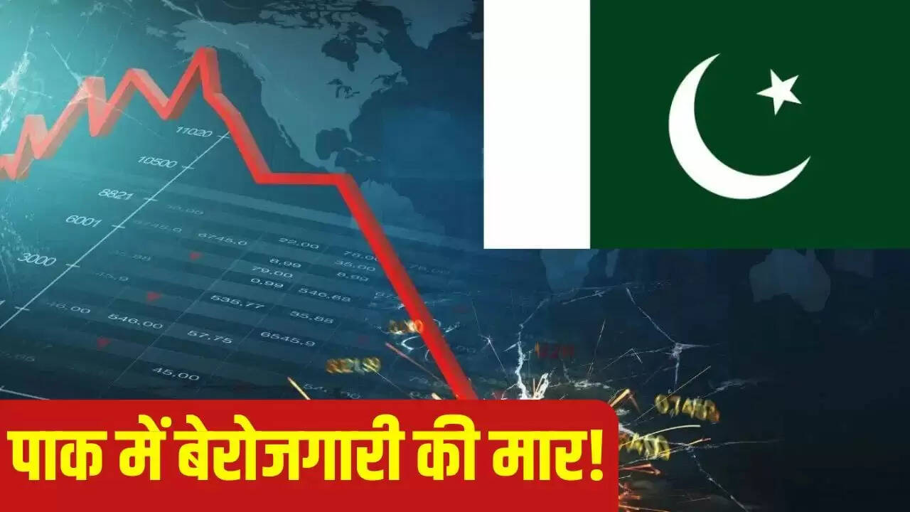 पाकिस्तान में बेरोजगारी का संकट: हर तीसरा युवा बेरोजगार