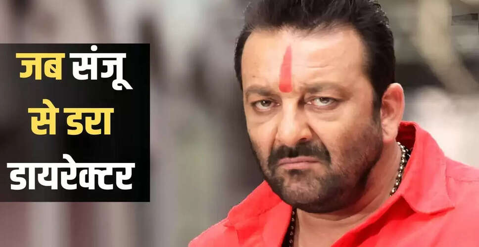 संजय दत्त की बायोपिक: राजकुमार हिरानी का डर और फिल्म की सफलता