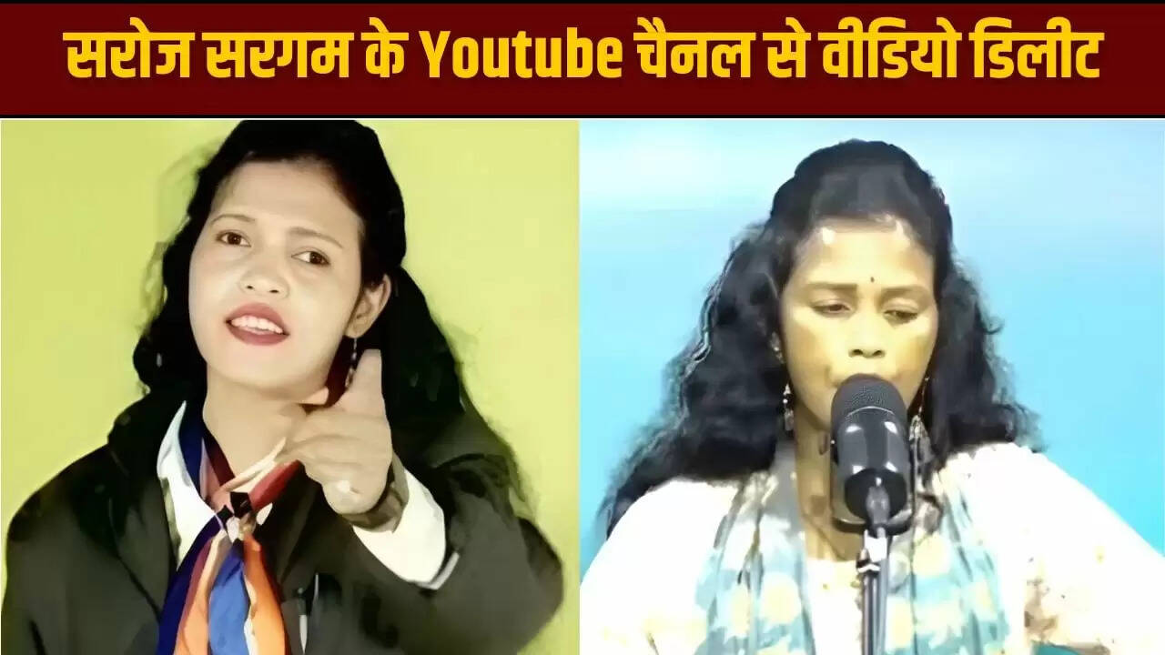 यूट्यूब पर विवादित वीडियो के चलते सरोज सरगम की गिरफ्तारी