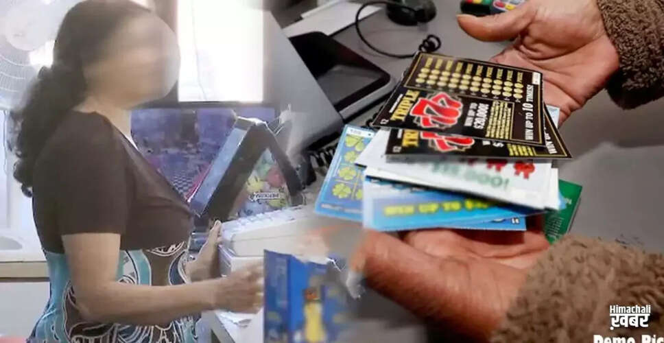 ऑस्ट्रेलिया में महिला की लॉटरी जीतने की अनोखी कहानी