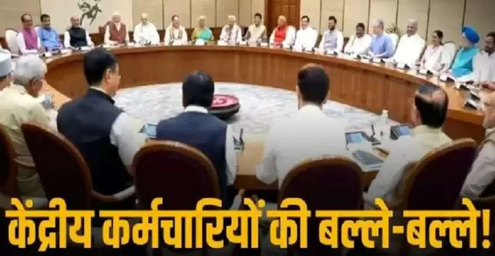केंद्र सरकार ने 8वें वेतन आयोग को दी मंजूरी, कर्मचारियों को मिली बड़ी राहत