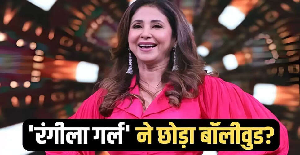 उर्मिला मातोंडकर का कमबैक: 7 साल बाद एक्टिंग में लौटने की तैयारी