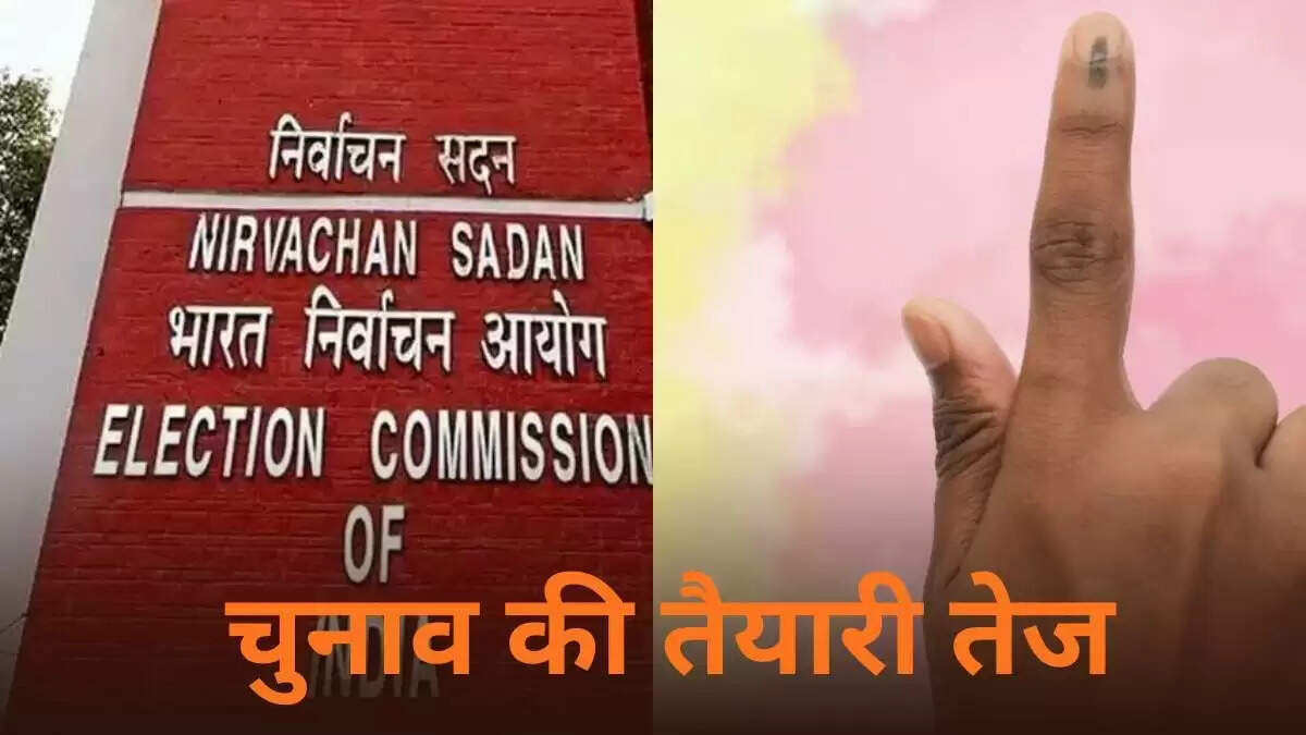 बिहार विधानसभा चुनाव के लिए ECI का ऑनलाइन प्रशिक्षण सत्र