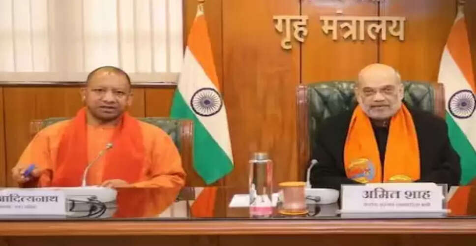 उत्तर प्रदेश में नए आपराधिक कानूनों का जल्द लागू होना: अमित शाह और सीएम योगी की बैठक