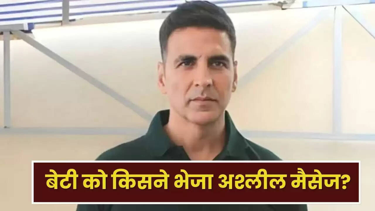 अक्षय कुमार की बेटी को अश्लील मैसेज, अभिनेता ने सीएम से की अपील