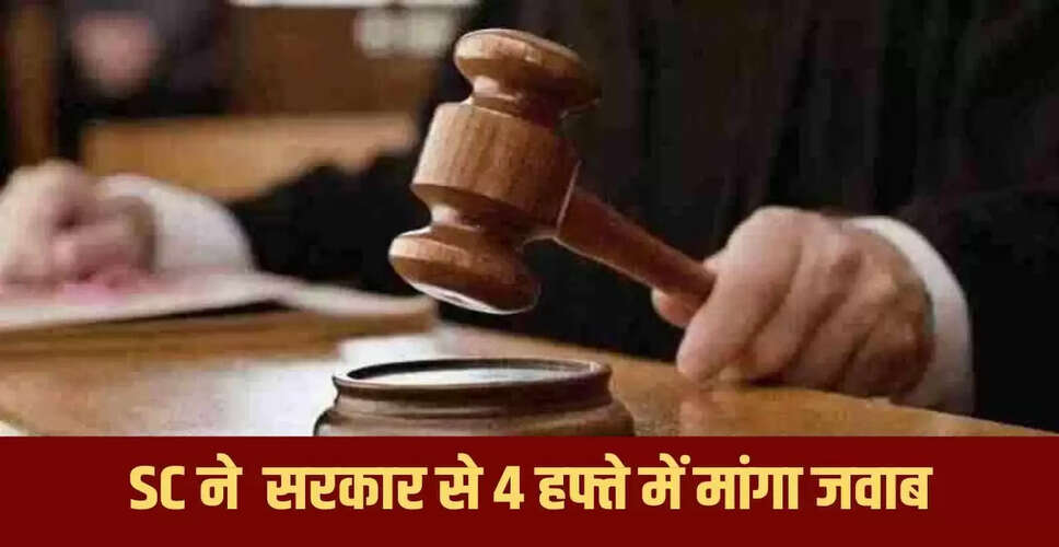 सुप्रीम कोर्ट ने जम्मू-कश्मीर को पूर्ण राज्य का दर्जा देने की याचिका पर केंद्र को चार सप्ताह का समय दिया