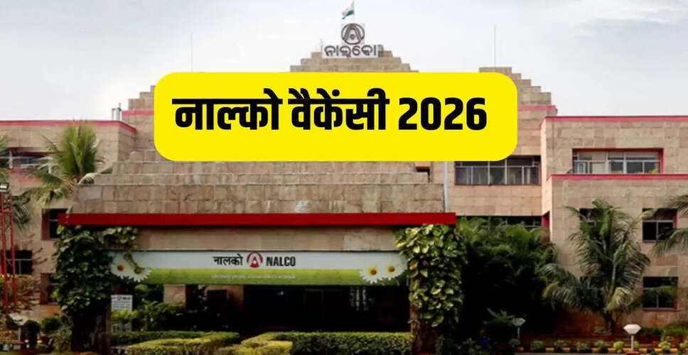 NALCO GET Vacancy 2026: ग्रेजुएट इंजीनियर ट्रेनी के लिए आवेदन प्रक्रिया शुरू