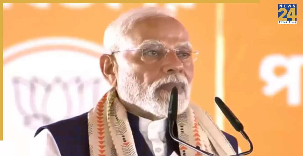 मोदी का तृणमूल कांग्रेस पर हमला, विकास के लिए भेजा गया धन लूटने का आरोप