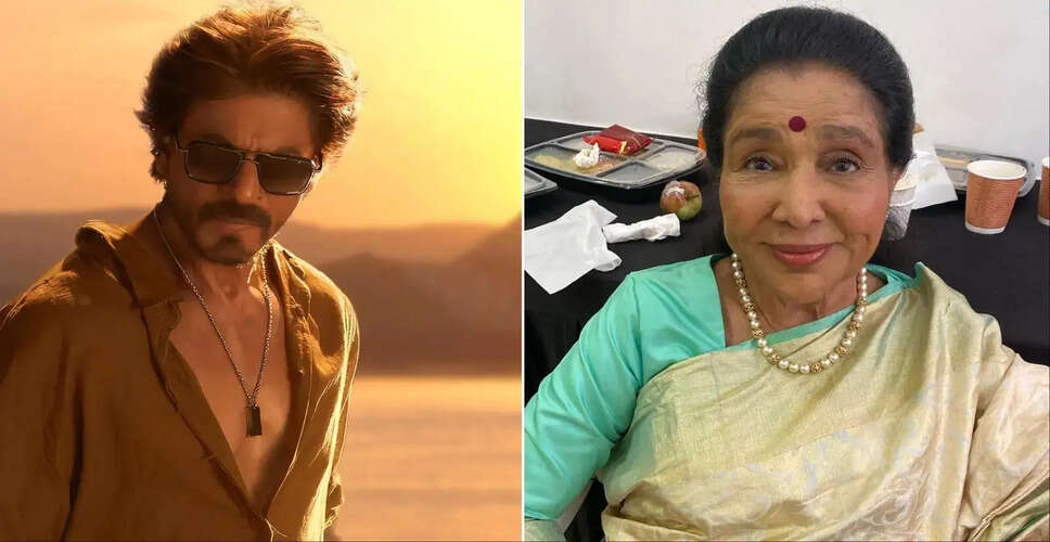 आशा भोसले का निधन: बॉलीवुड ने खोया एक महान गायक