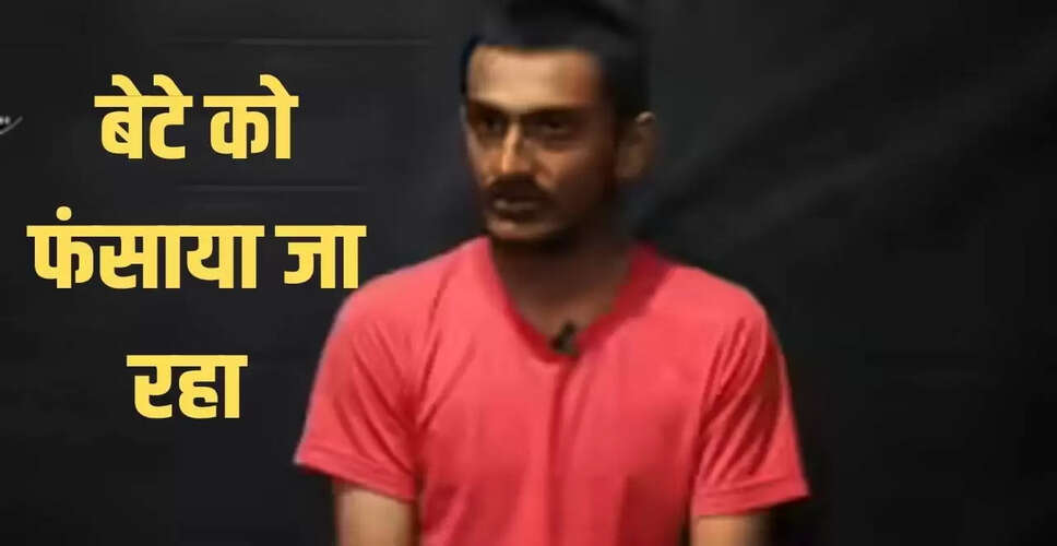 भारतीय छात्र ने यूक्रेन में किया सरेंडर, परिवार ने मदद की अपील की