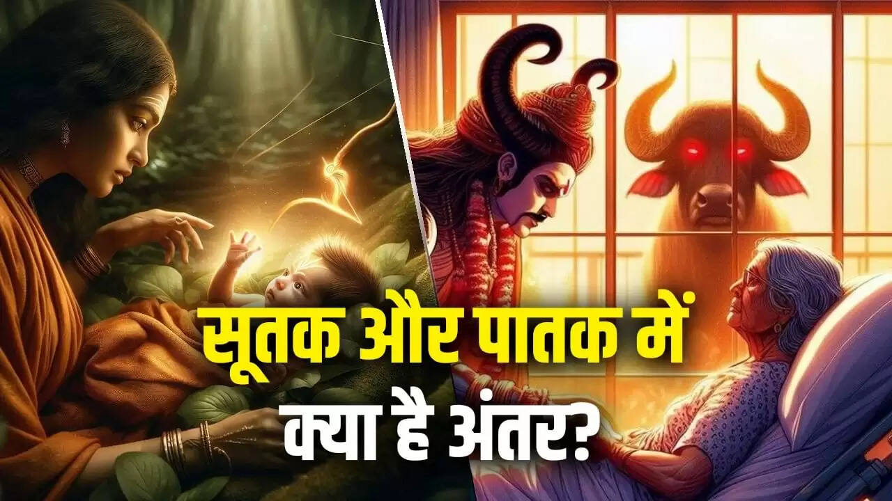 सूतक और पातक: जानें इनके बीच का अंतर और समयावधि