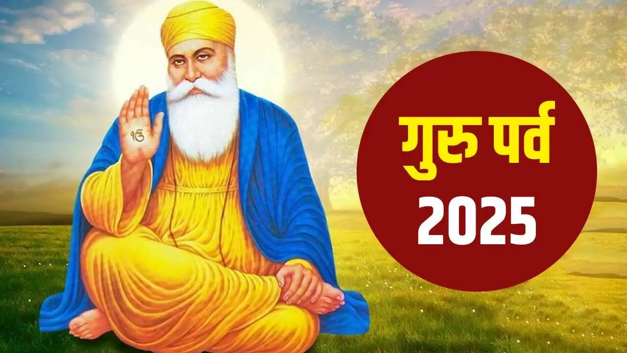 गुरु पर्व 2025: गुरु नानक देव जी के सिद्धांतों का महत्व