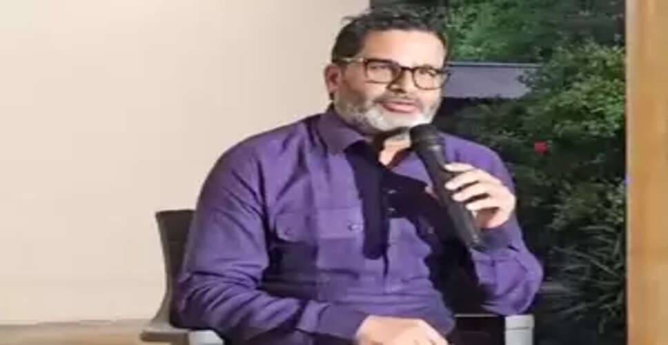 जमानत भी नहीं लेंगे और आमरण अनशन भी नहीं तोड़ेंगे : प्रशांत किशोर