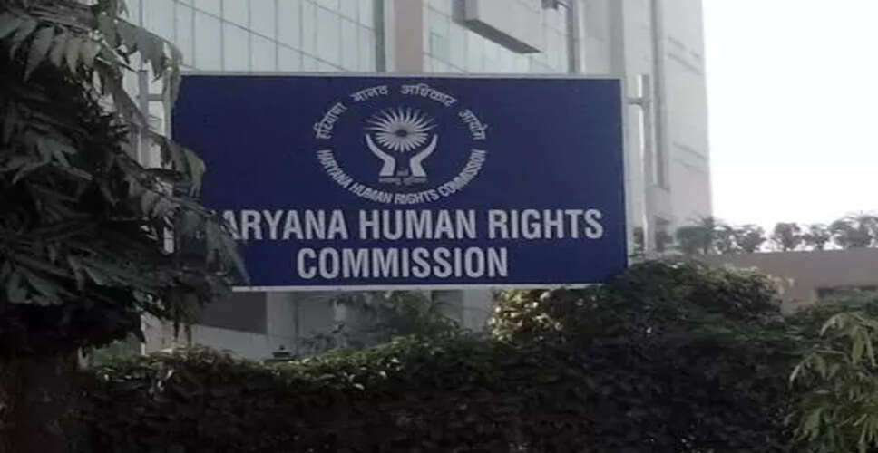 हरियाणा मानवाधिकार आयोग ने कर्मचारी के वेतन में देरी का लिया संज्ञान