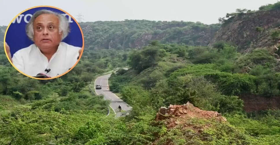 जयराम रमेश ने अरावली पर केंद्र सरकार के फैसले की आलोचना की
