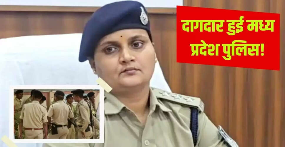मध्य प्रदेश पुलिस पर गंभीर आरोप: हत्या और डकैती के मामले सामने आए