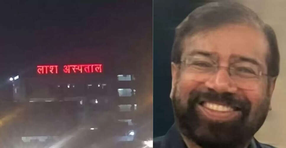 कैलाश अस्पताल की होर्डिंग बनी मजाक का विषय, हर्ष गोयनका ने किया शेयर