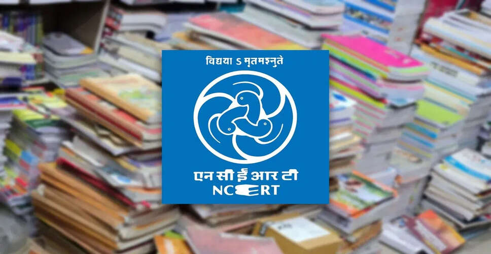 एनसीईआरटी ने 2026 के लिए डीसीजीसी पाठ्यक्रम में प्रवेश प्रक्रिया शुरू की