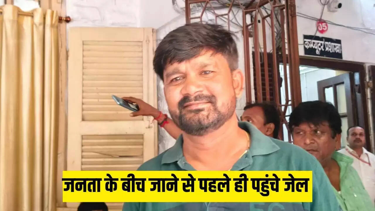 बिहार चुनाव: RJD उम्मीदवार सतेंद्र साह की गिरफ्तारी ने बढ़ाई राजनीतिक हलचल