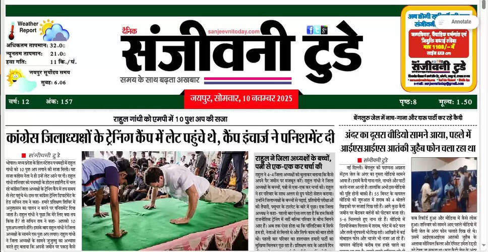 आज का समाचार पत्र: 10 नवंबर 2025 का अपडेट