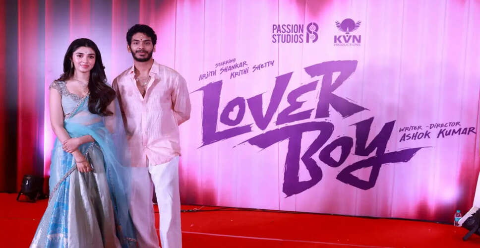 अर्जित शंकर का फिल्मी करियर शुरू, 'लवर बॉय' से करेंगे डेब्यू