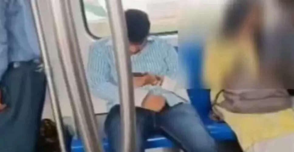 दिल्ली मेट्रो में अश्लील हरकत का वीडियो वायरल, DMRC ने दी चेतावनी
