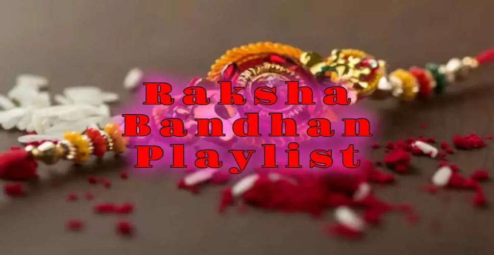 रक्षा बंधन पर सुनने के लिए बेहतरीन गाने