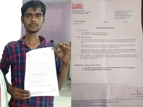 यूपी में युवक की प्रेग्नेंसी की रिपोर्ट ने सबको चौंकाया