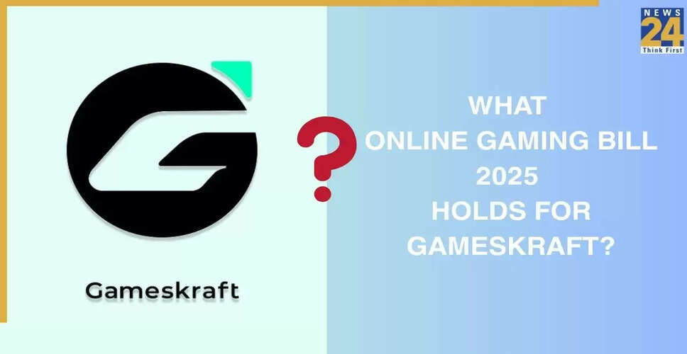 ऑनलाइन गेमिंग बिल 2025: GamesKraft पर संभावित प्रभाव