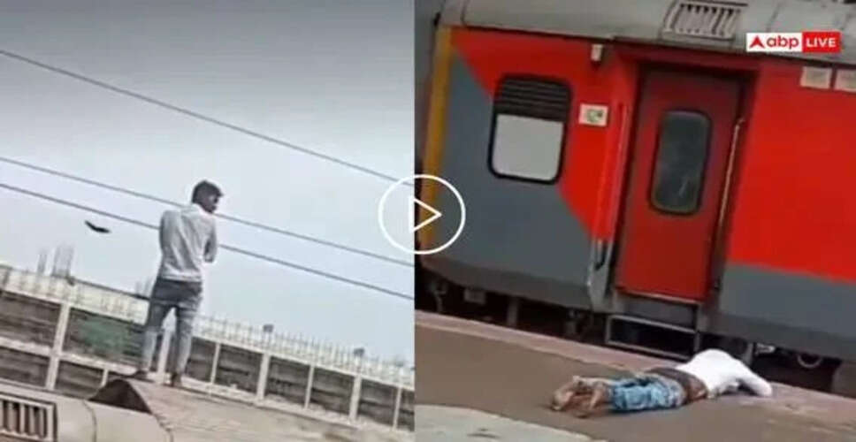 खतरनाक ट्रेन स्टंट: युवक की लापरवाही ने मचाई हड़कंप