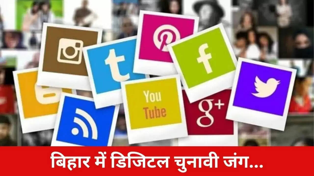 बिहार चुनाव 2025: डिजिटल प्लेटफॉर्म पर बीजेपी और जन सुराज पार्टी की जंग