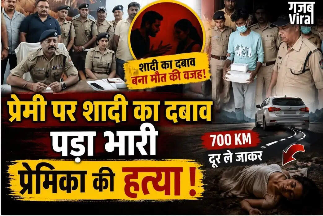 हरिद्वार में प्रेमिका की हत्या का चौंकाने वाला मामला, पुलिस ने खोली साजिश